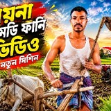 Sunam Uddin