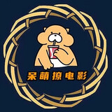 daimengliaodianying