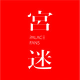 gongmipalacefans