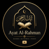 Ayat-Al-Rahman