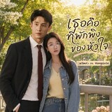 รวมซีรีย์555