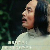daojushichashiye