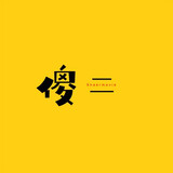 shaerdianying