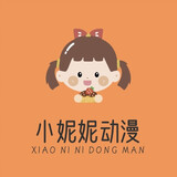 xiaoninidedongman