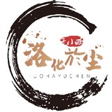 luohuayuchen