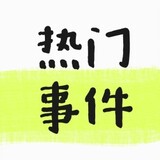 remenshijianzhuizong