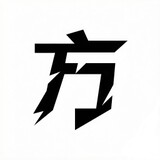 heimufang