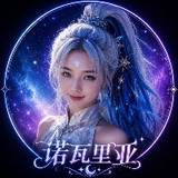 诺瓦里亚