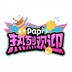 papireliehuanying