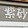 xiaohumimihuhu_