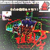 mrt-haimo