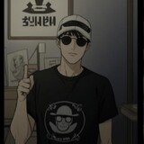 Adit D Axe