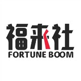 fulaishefortuneboom