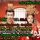 ว้าวN ซีรี่ย์ VIP.DD