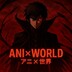 Ani×world