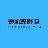 hanbingguanyingge