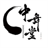 zhongwutang