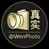 zhenshi-wenphoto