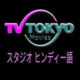 Tokyo Movies Hindi