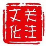 guanzhuwenhua