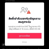 คนทำโลงV.2