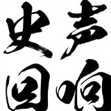 shishenghuixiang