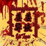 jiangjiangyitan