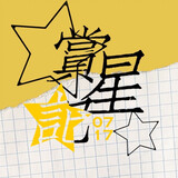 shangxingji