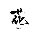 Huahuajianjianjian