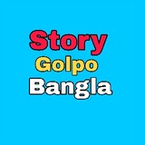 StoryGolpoBangla