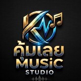 คุ้มเลยMusicOfficial