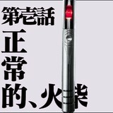 zhengchangのhuochai