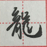 ____yun__xingluo