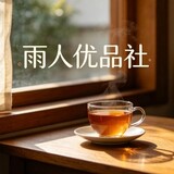 yurenyoupinshe