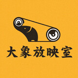 daxiangfangyingshi