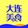 dalianmeishi-bzhan