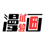 manhuashiyantian