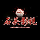 shitouyingshijieshuo
