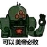 huochebubing