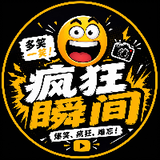 全球爆笑现场