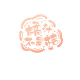 doubaoxiaohao