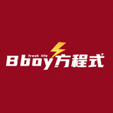 bboyfangchengshi