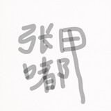 zhangdujia