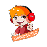 รวมมิตรสตูดิโอ