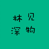 linshenjianwu
