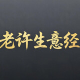 laoxushengyijing