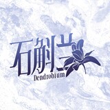 shihulanledui