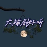 dan___uhaoting