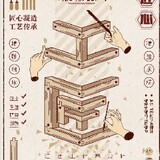 yanmujiang