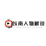 yinanrenwujieshuo